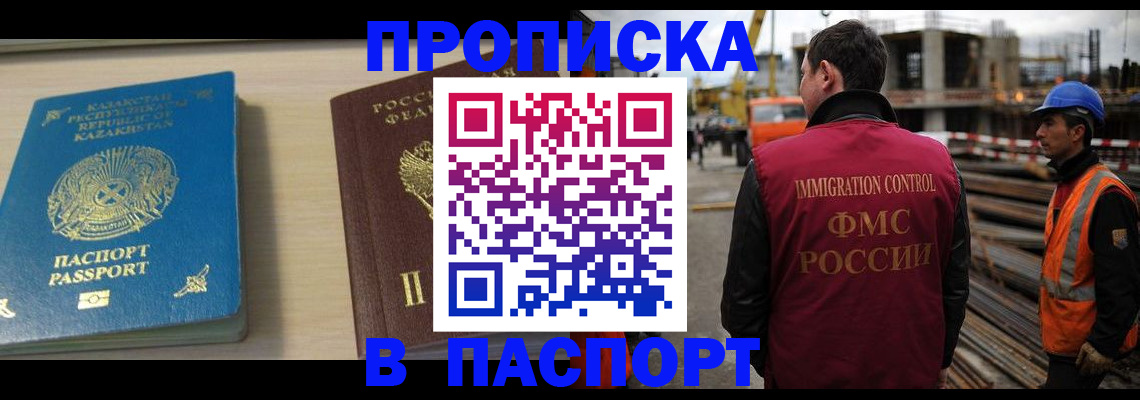 где прописаться в Вуктыле
